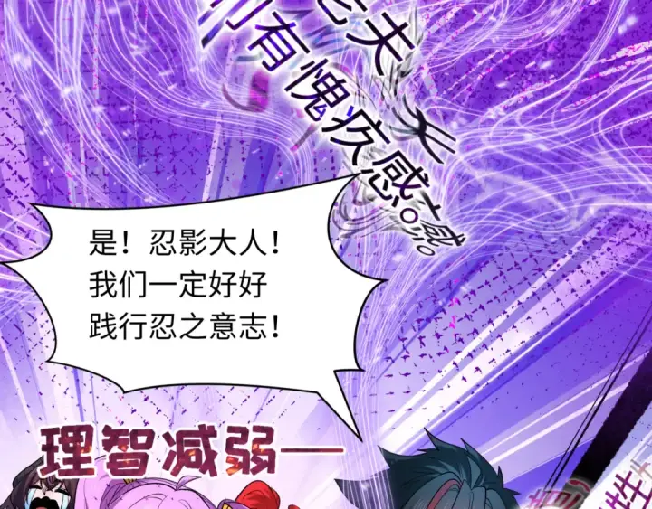 《全球诡异时代》第475话 扶桑篇图95