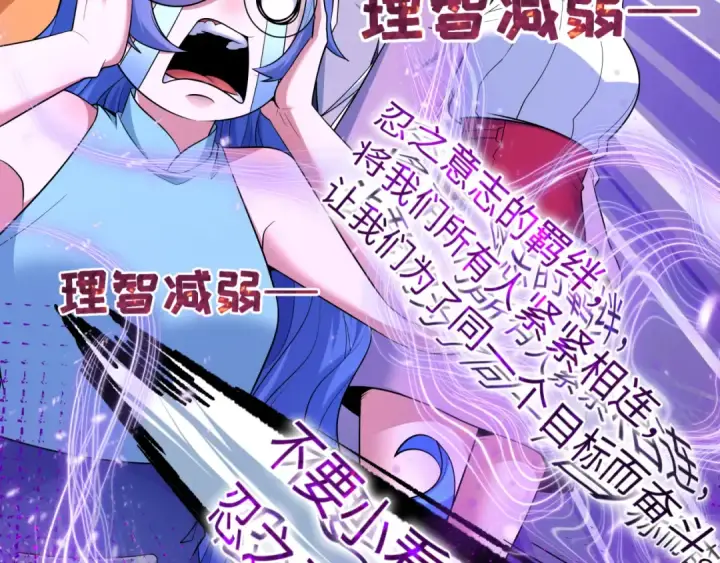 《全球诡异时代》第475话 扶桑篇图97