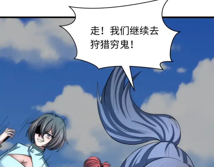 《全球诡异时代》第476话 扶桑篇图100