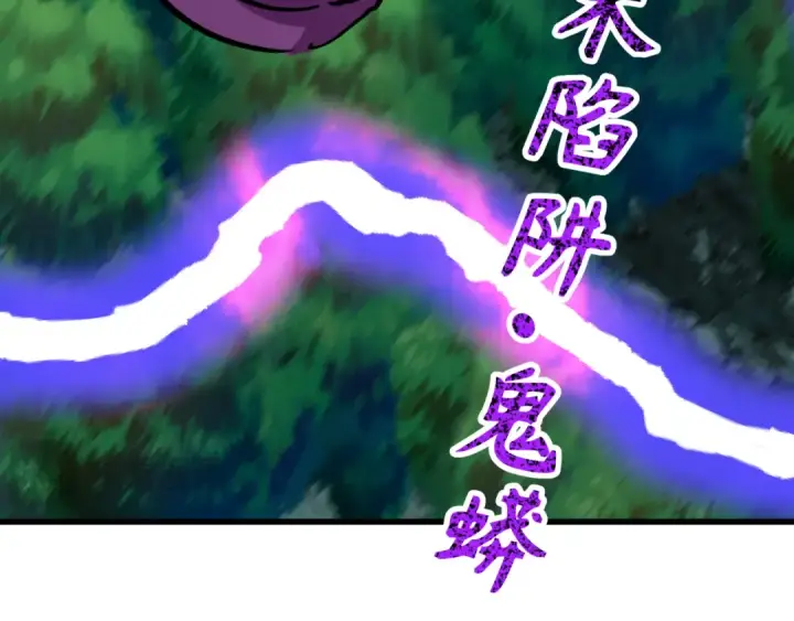 《全球诡异时代》第476话 扶桑篇图114