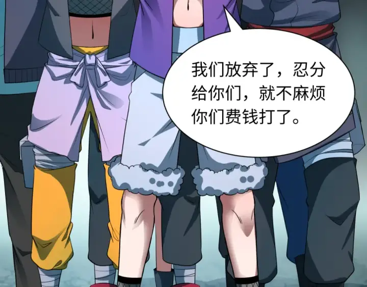 《全球诡异时代》第476话 扶桑篇图117