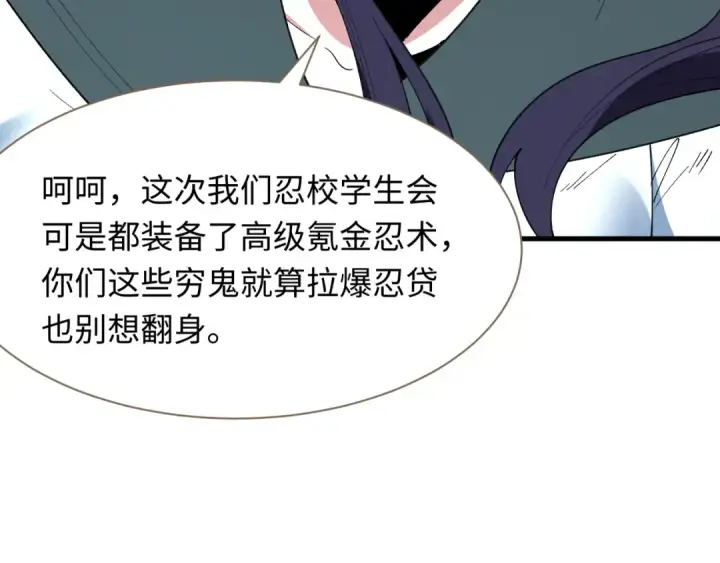 《全球诡异时代》第476话 扶桑篇图12