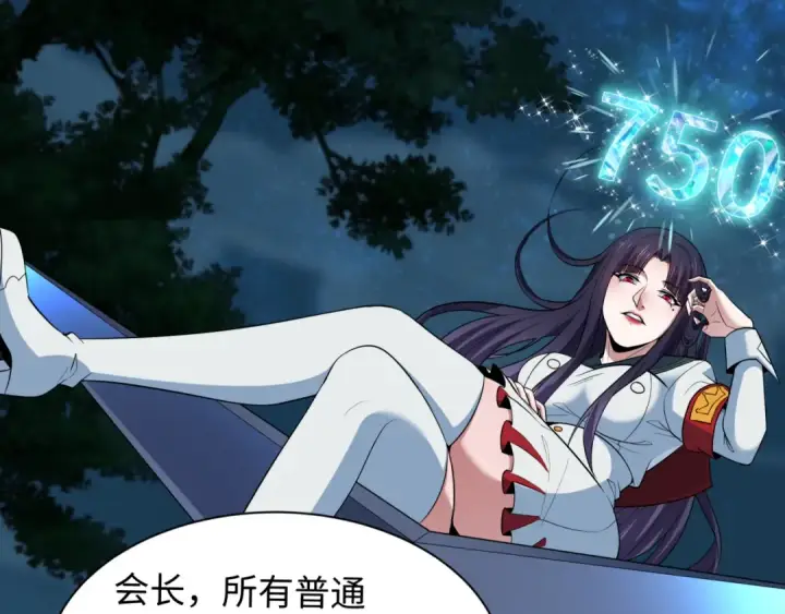 《全球诡异时代》第476话 扶桑篇图131