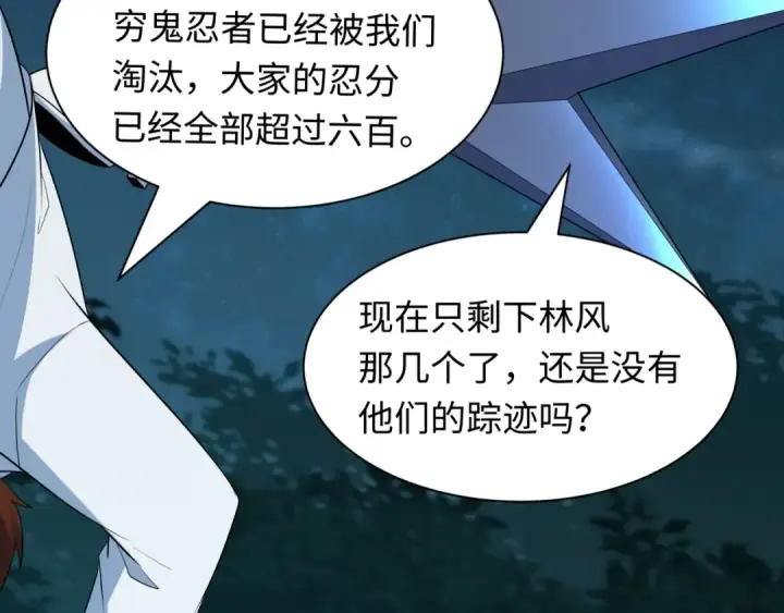 《全球诡异时代》第476话 扶桑篇图132