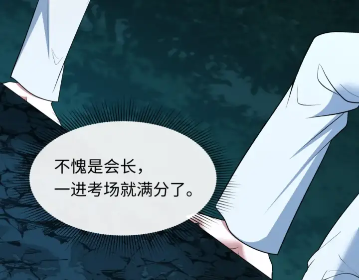 《全球诡异时代》第476话 扶桑篇图133