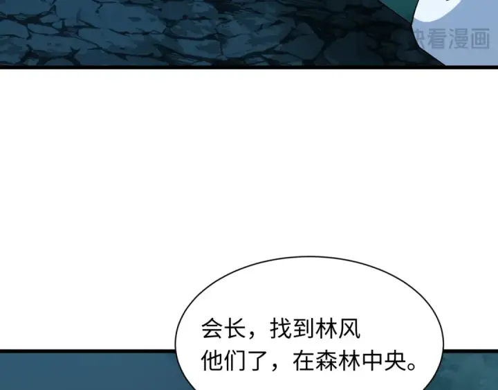 《全球诡异时代》第476话 扶桑篇图134