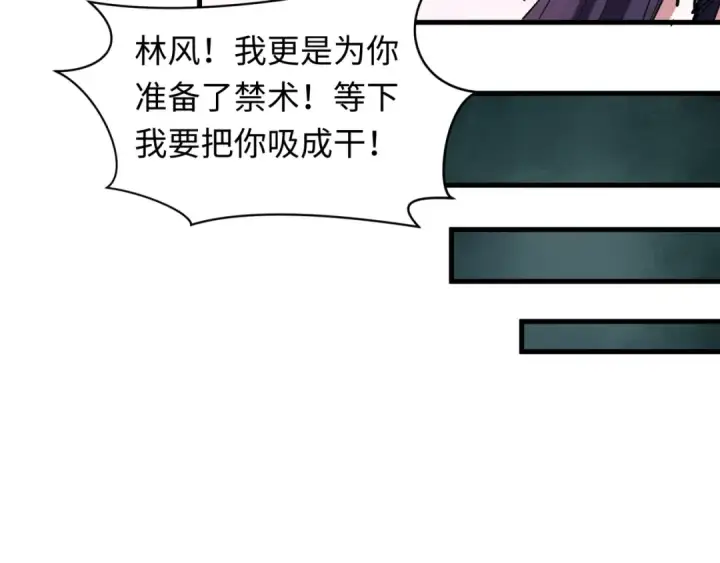 《全球诡异时代》第476话 扶桑篇图14