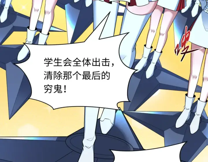 《全球诡异时代》第476话 扶桑篇图140
