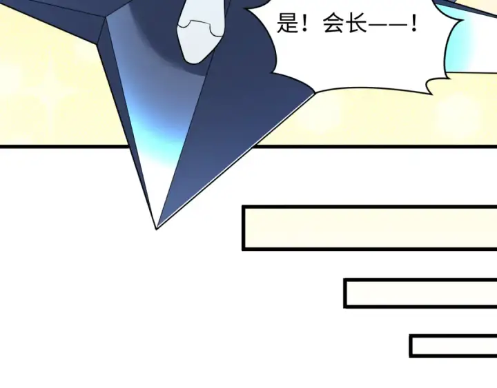 《全球诡异时代》第476话 扶桑篇图141