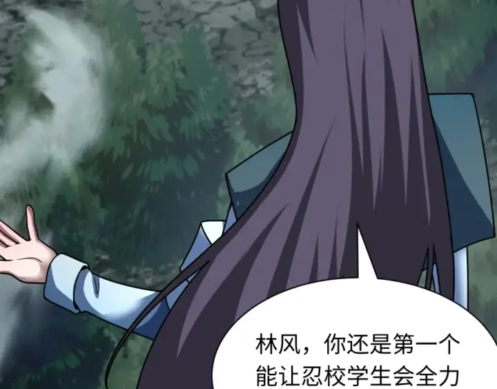 《全球诡异时代》第476话 扶桑篇图165
