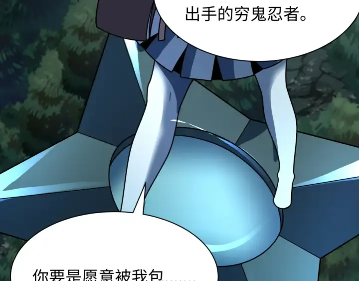 《全球诡异时代》第476话 扶桑篇图166