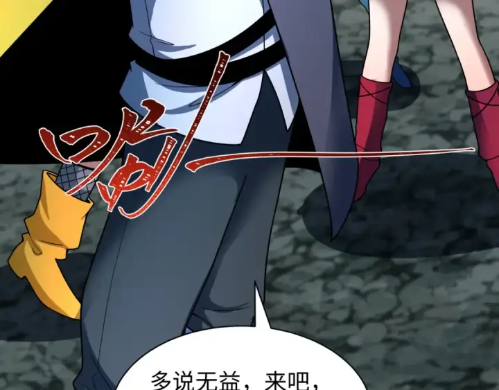 《全球诡异时代》第476话 扶桑篇图173