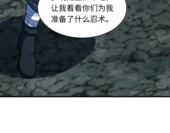 《全球诡异时代》第476话 扶桑篇图174