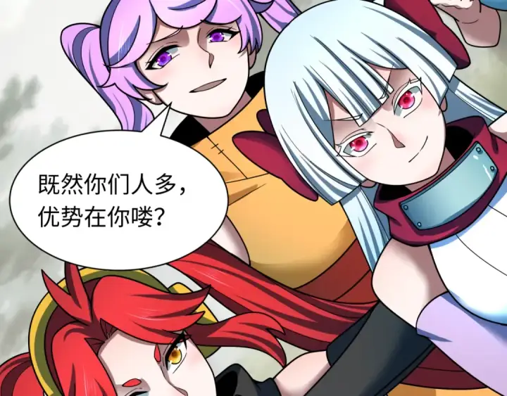 《全球诡异时代》第476话 扶桑篇图177