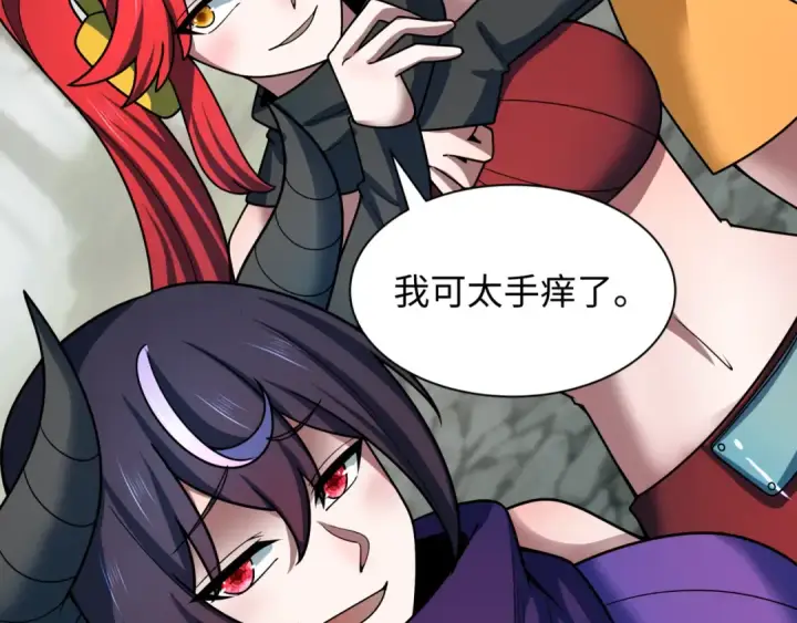 《全球诡异时代》第476话 扶桑篇图178