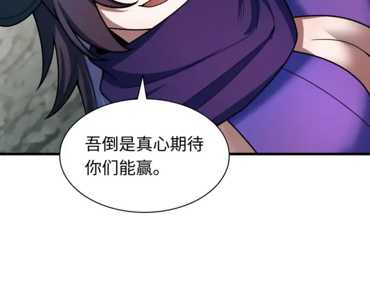《全球诡异时代》第476话 扶桑篇图179