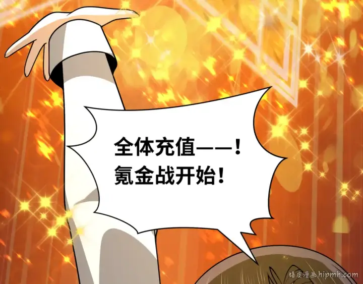《全球诡异时代》第476话 扶桑篇图184