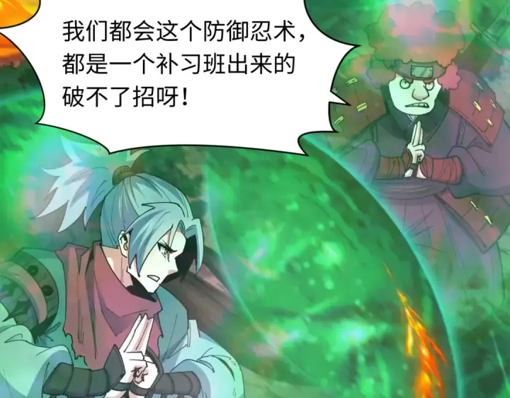 《全球诡异时代》第476话 扶桑篇图19