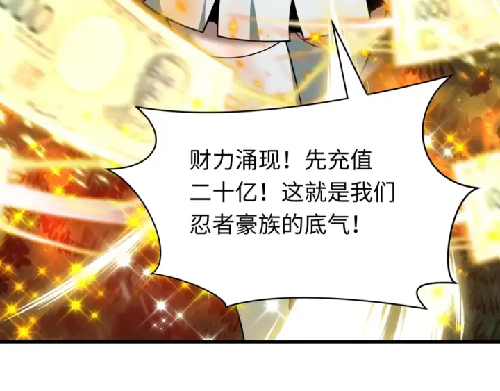 《全球诡异时代》第476话 扶桑篇图193