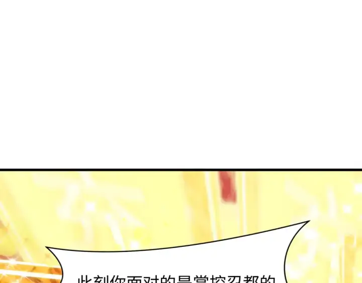 《全球诡异时代》第476话 扶桑篇图194