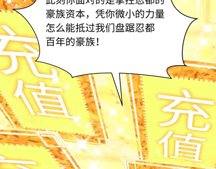 《全球诡异时代》第476话 扶桑篇图195