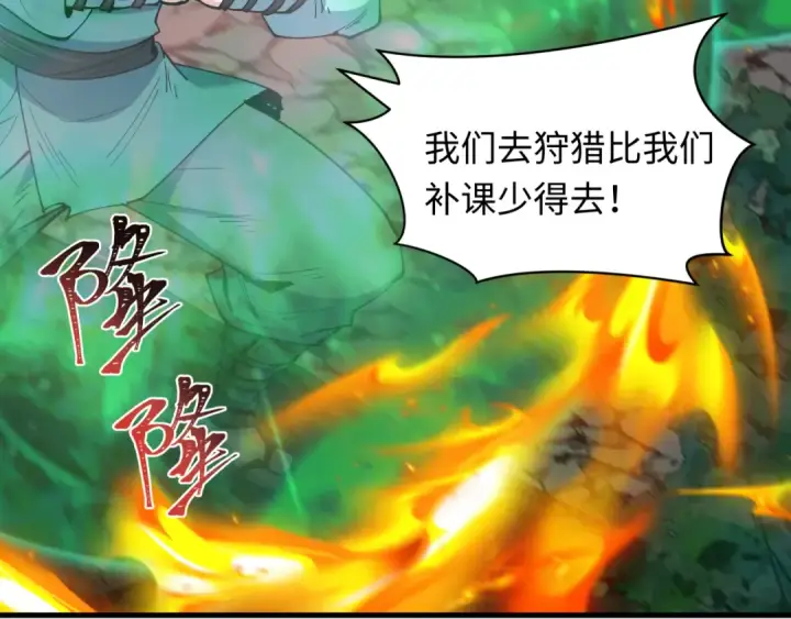 《全球诡异时代》第476话 扶桑篇图20