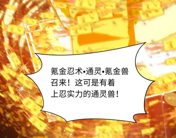 《全球诡异时代》第476话 扶桑篇图202