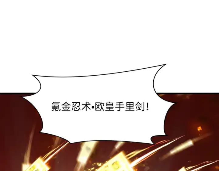 《全球诡异时代》第476话 扶桑篇图21