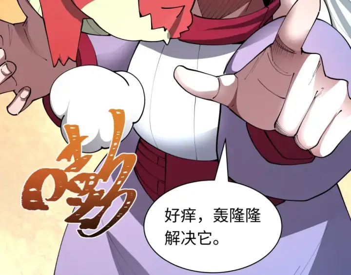 《全球诡异时代》第476话 扶桑篇图212