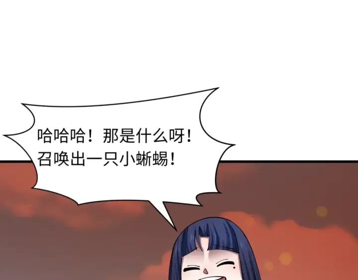 《全球诡异时代》第476话 扶桑篇图214