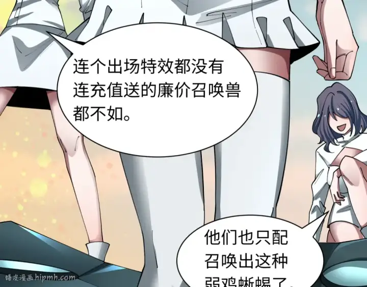 《全球诡异时代》第476话 扶桑篇图216