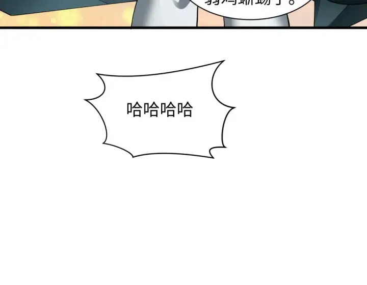 《全球诡异时代》第476话 扶桑篇图217