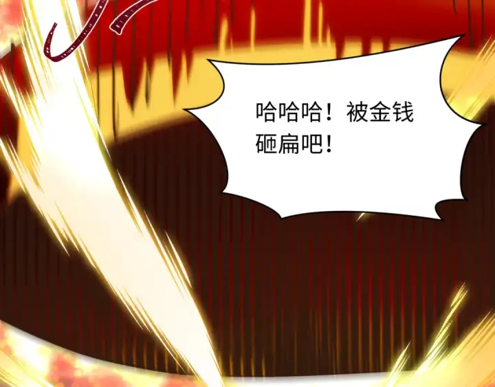 《全球诡异时代》第476话 扶桑篇图223