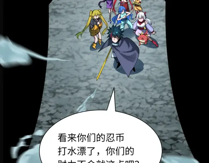 《全球诡异时代》第476话 扶桑篇图235