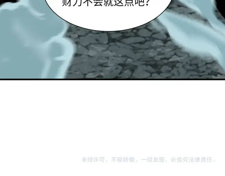 《全球诡异时代》第476话 扶桑篇图236
