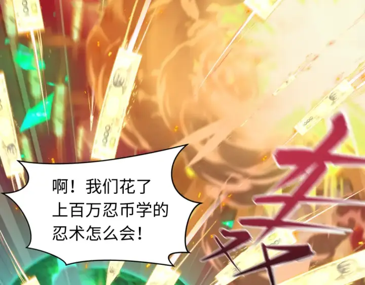 《全球诡异时代》第476话 扶桑篇图27