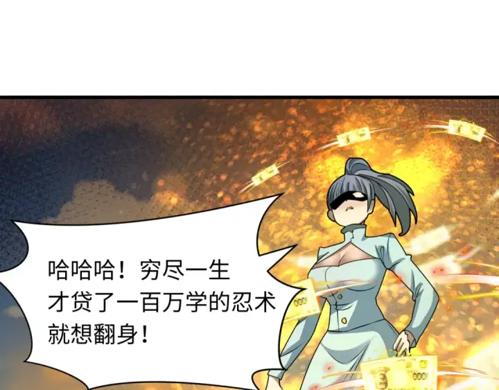 《全球诡异时代》第476话 扶桑篇图30