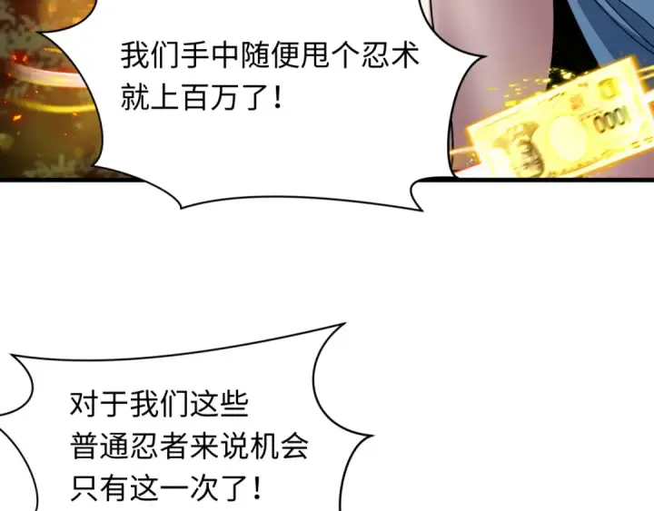 《全球诡异时代》第476话 扶桑篇图33