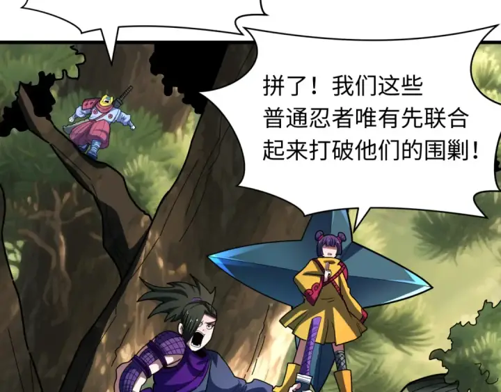 《全球诡异时代》第476话 扶桑篇图34