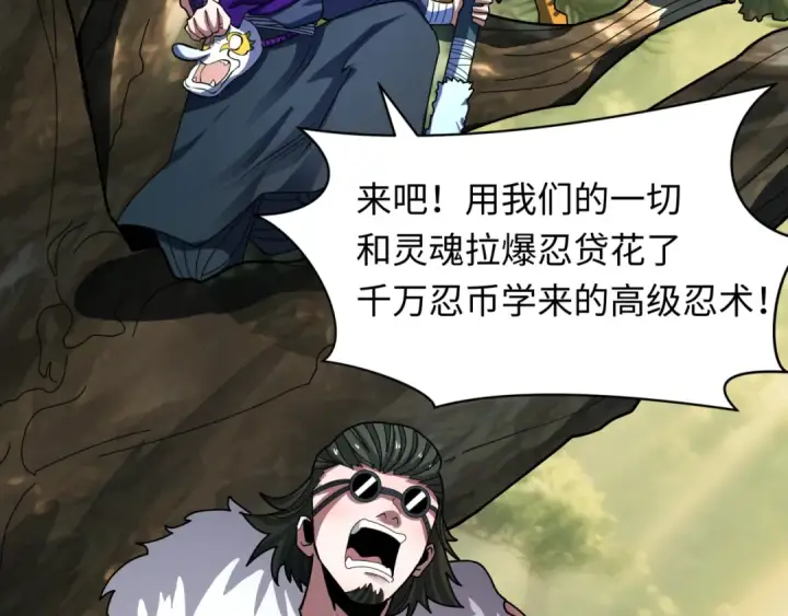 《全球诡异时代》第476话 扶桑篇图35