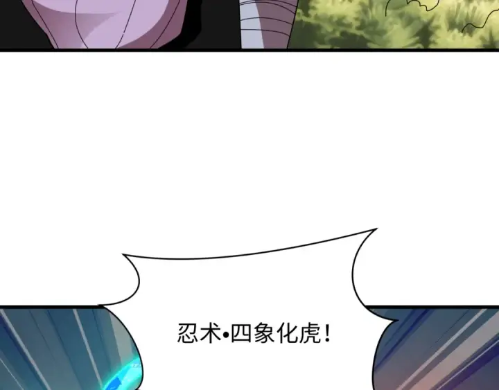 《全球诡异时代》第476话 扶桑篇图37