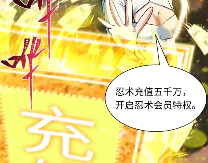《全球诡异时代》第476话 扶桑篇图47