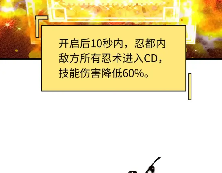 《全球诡异时代》第476话 扶桑篇图51