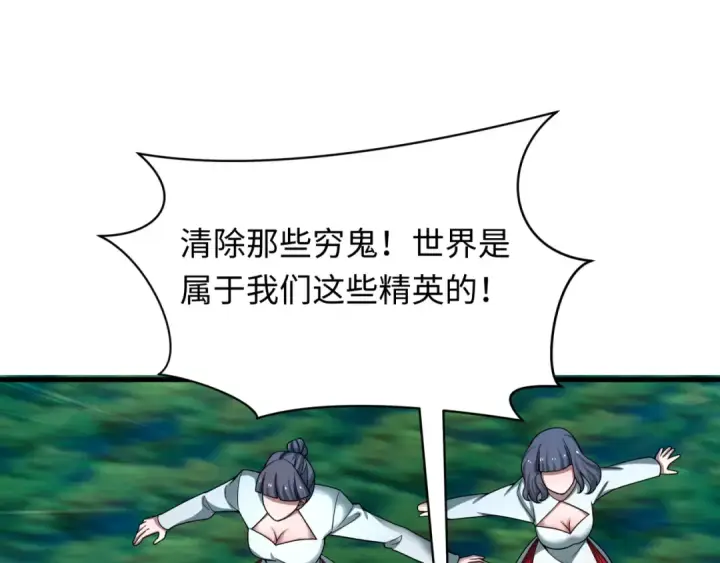 《全球诡异时代》第476话 扶桑篇图6