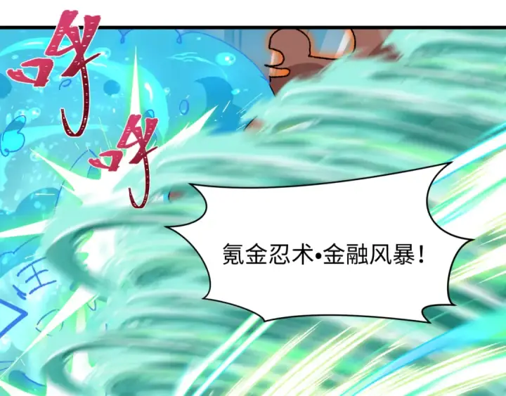 《全球诡异时代》第476话 扶桑篇图61
