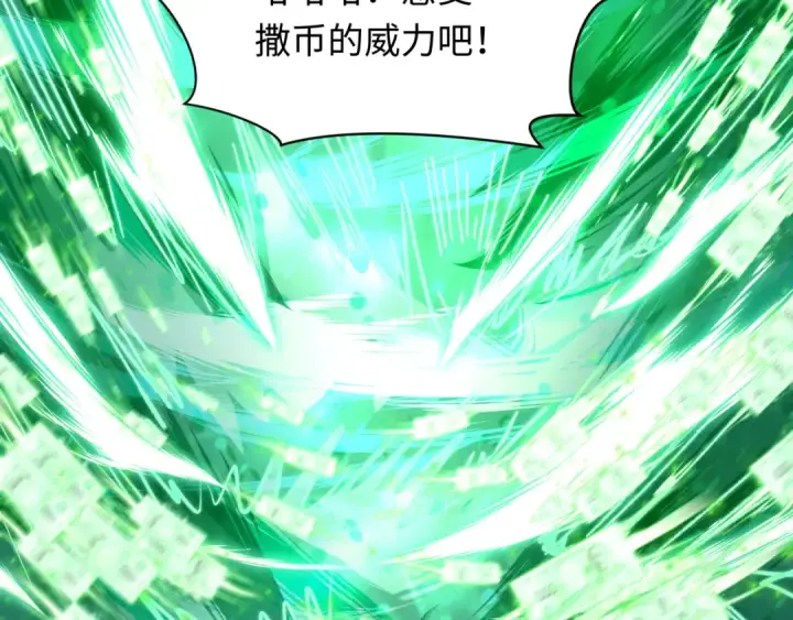 《全球诡异时代》第476话 扶桑篇图69