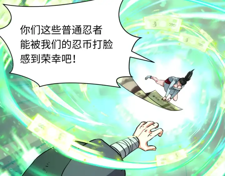 《全球诡异时代》第476话 扶桑篇图77