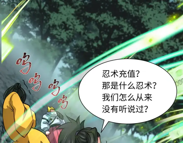 《全球诡异时代》第476话 扶桑篇图81