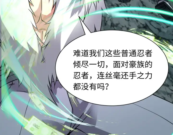 《全球诡异时代》第476话 扶桑篇图83