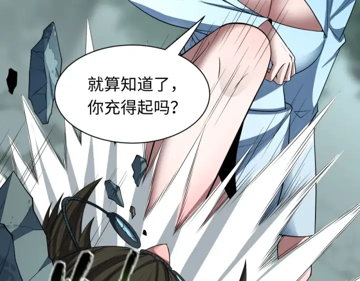 《全球诡异时代》第476话 扶桑篇图87